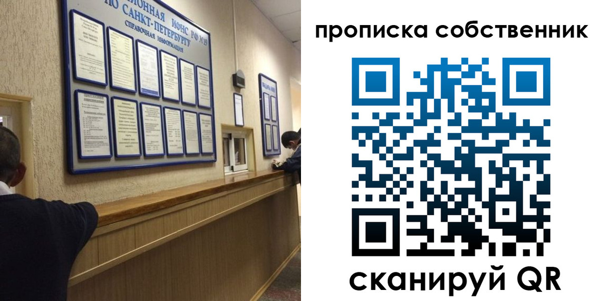 прописка в квартире в Каменск-Уральске