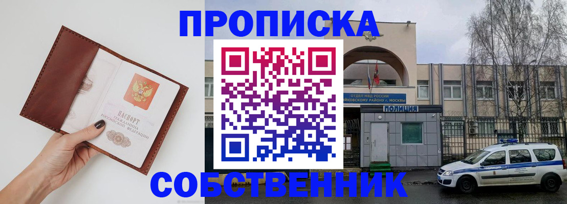 прописка ребенка в Каменск-Уральске