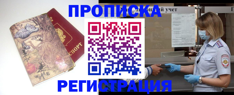 прописка иностранных граждан в Каменск-Уральске