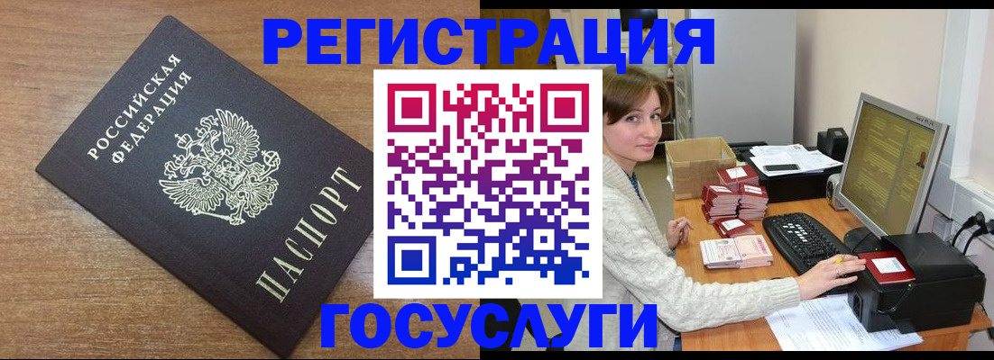 прописка регистрация в Каменск-Уральске